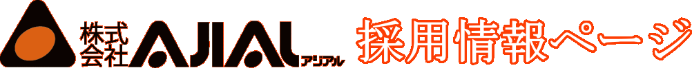 株式会社アジアル採用情報ページ