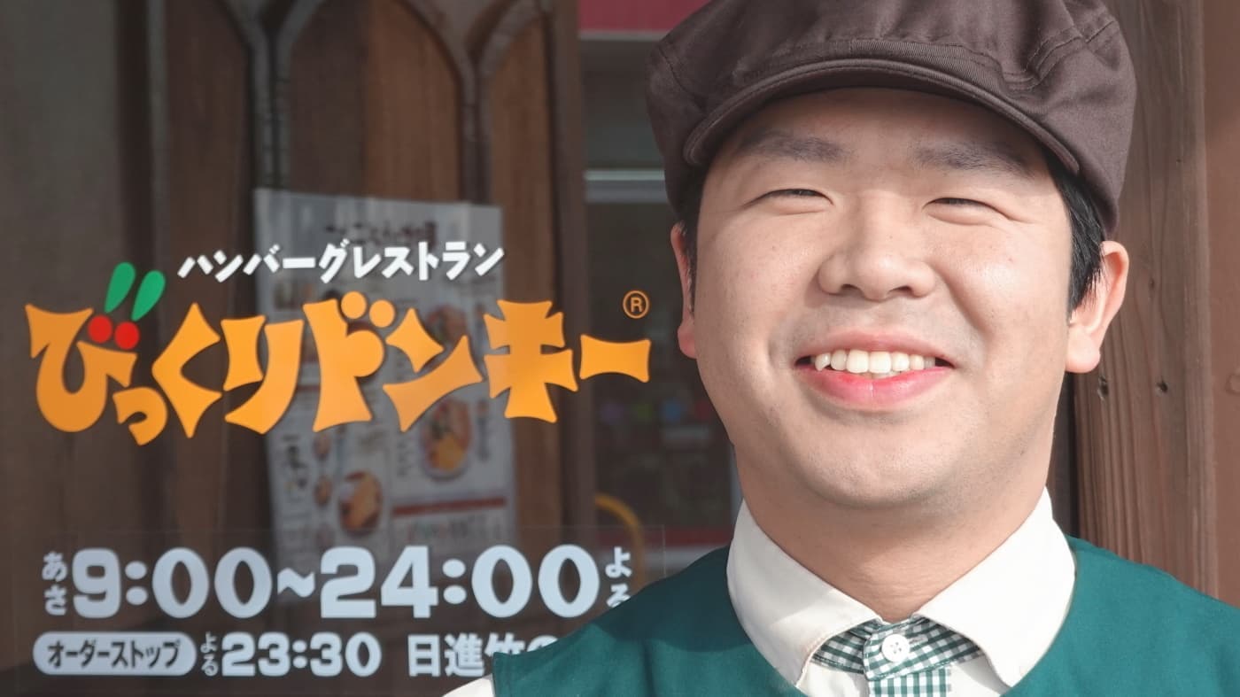 アジアルびっくりドンキー先輩社員