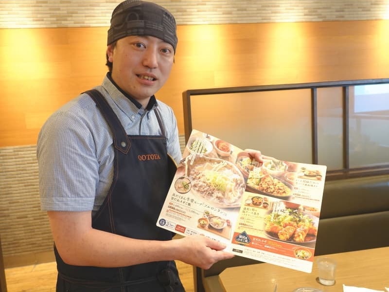 アジアル求人リクルート大戸屋ごはん処