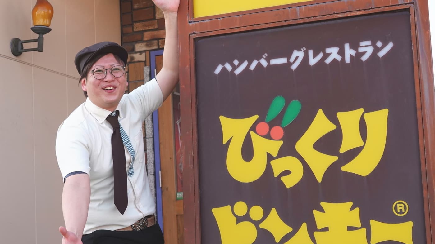 びっくりドンキー先輩社員