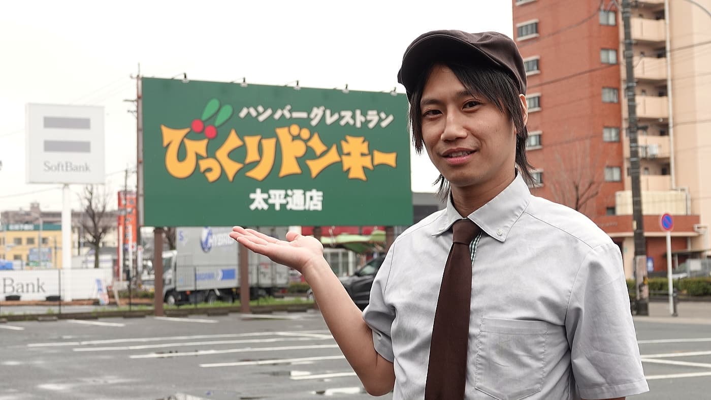 びっくりドンキー先輩社員