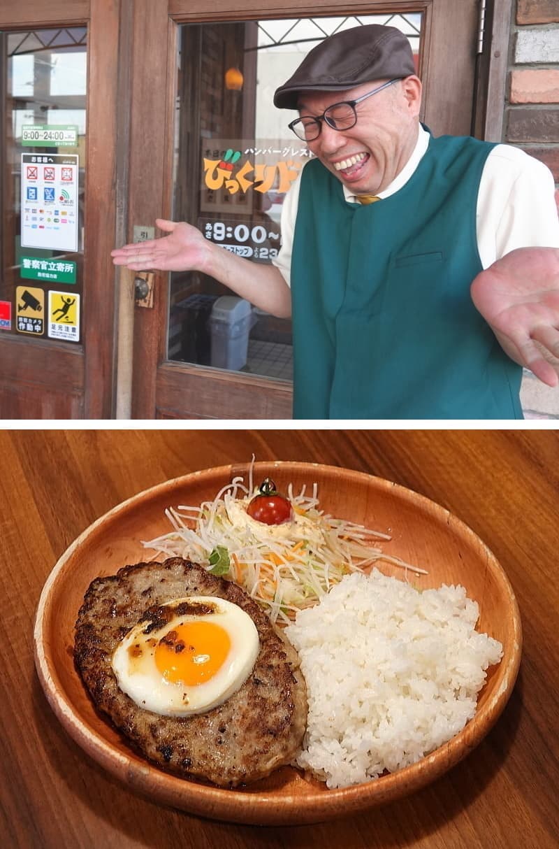 アジアル採用びっくりドンキー