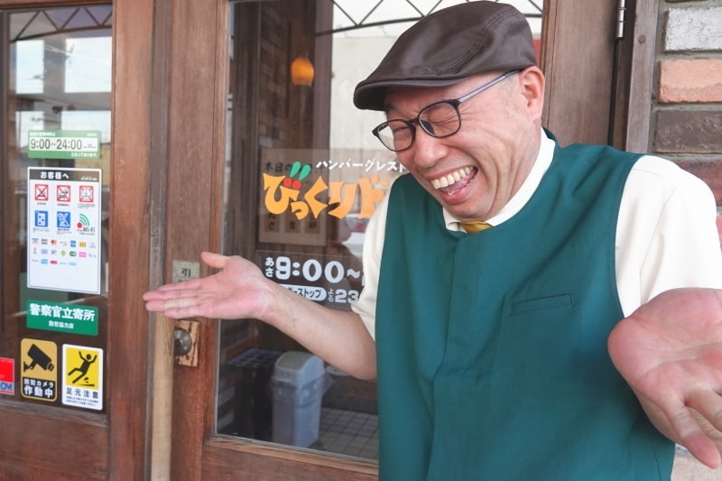 アジアル採用びっくりドンキー