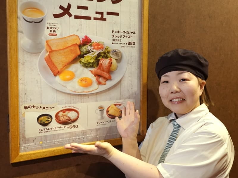 びっくりドンキー先輩社員