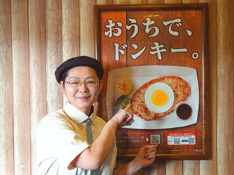 びっくりドンキー先輩社員